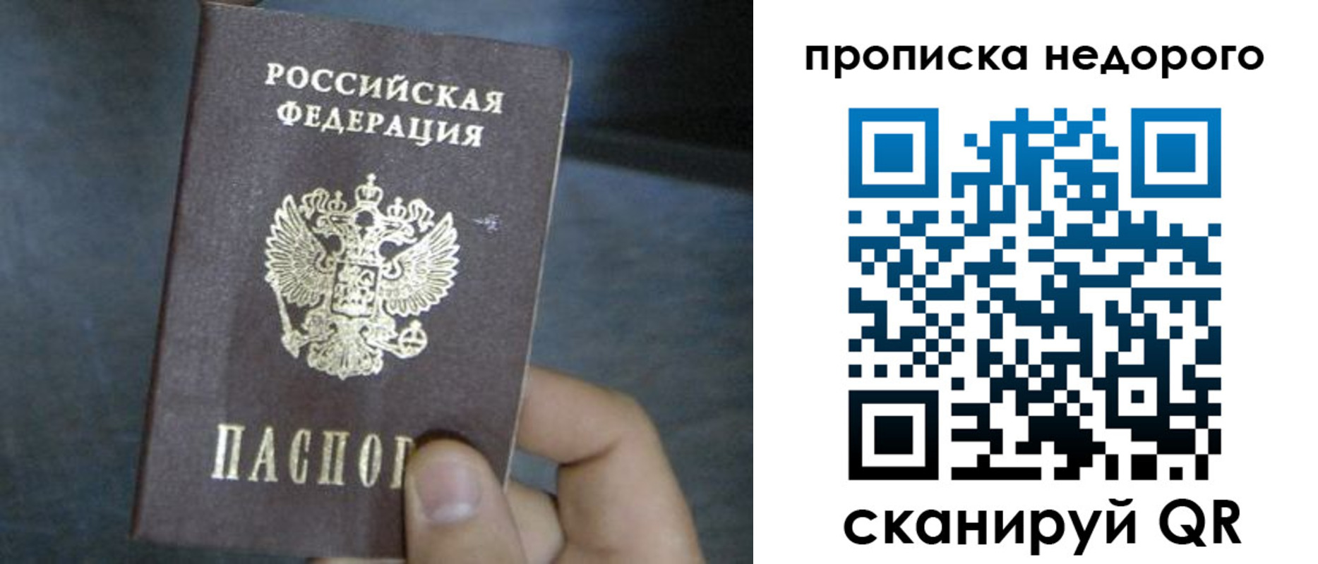прописка ребенка в Калтане