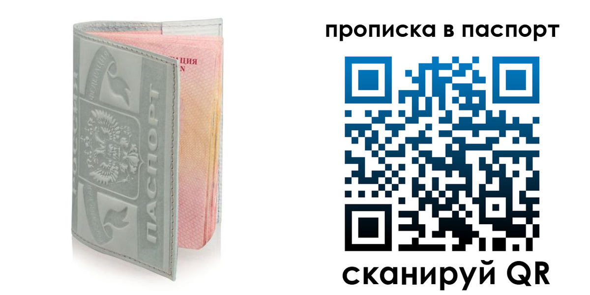 прописка для военкомата в Калтане