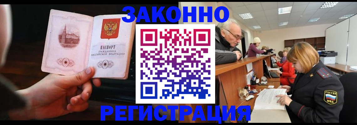 миграционный учет в Калтане