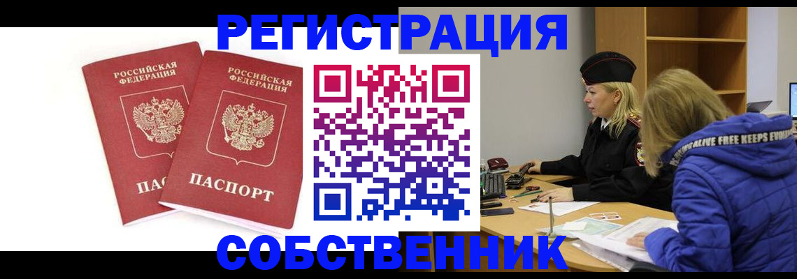 регистрация для школы в Калтане