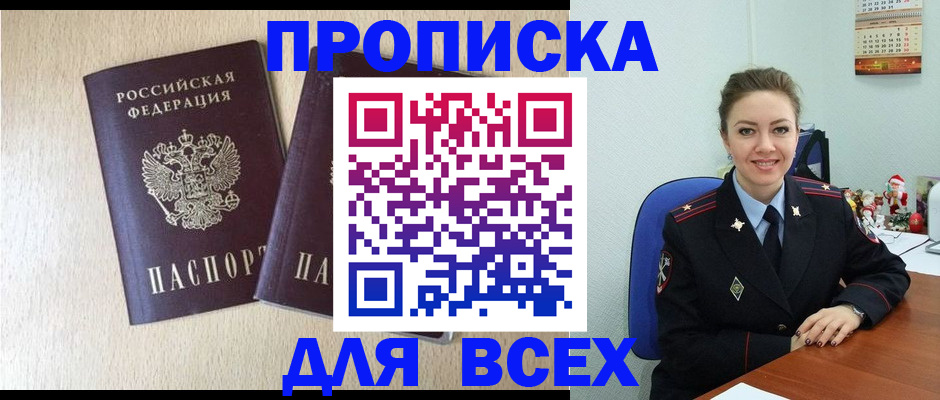 миграционный учет в Калтане